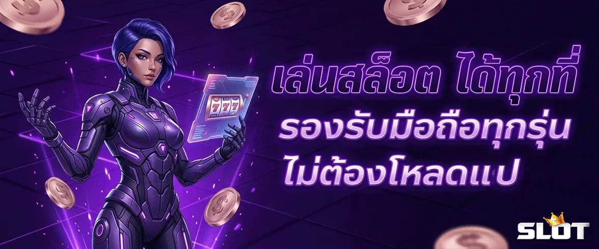 เว็บ ตรง 100 ไม่ ล็อค ยู ส