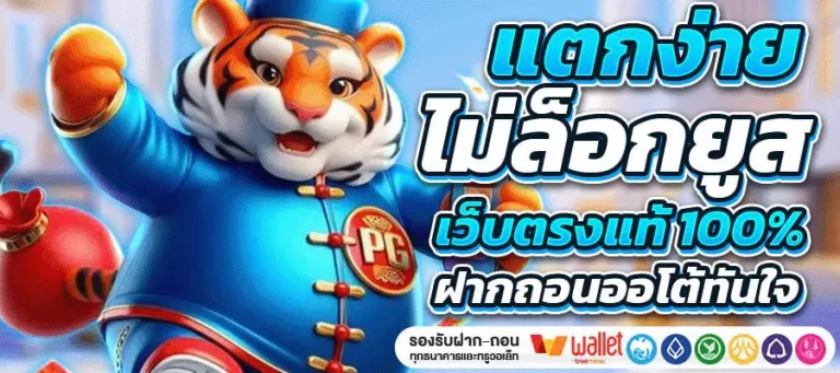เข้าสู่ระบบ เว็บ ตรง 100 ไม่ ล็อค ยู ส